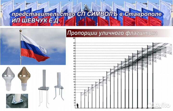 Флагшток стационарный 12-тиметровый алюминиевый