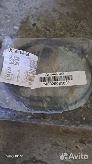 Датчик ABS SsangYong 4892008100