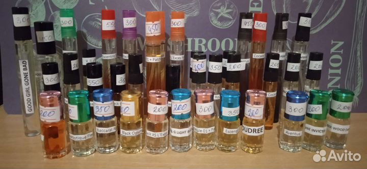 Масляная парфюмерия. Розлив