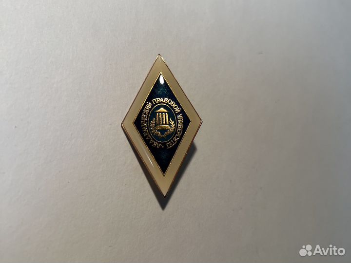 Академический правовой университет