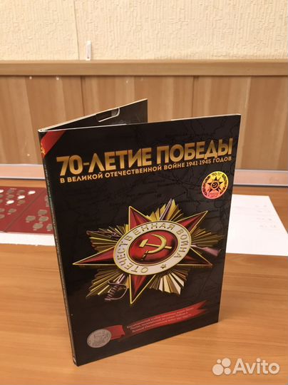 Альбом с монетами