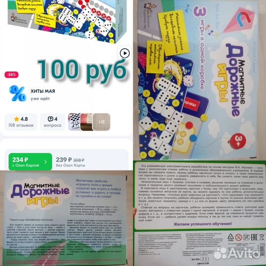 Развивающие игры