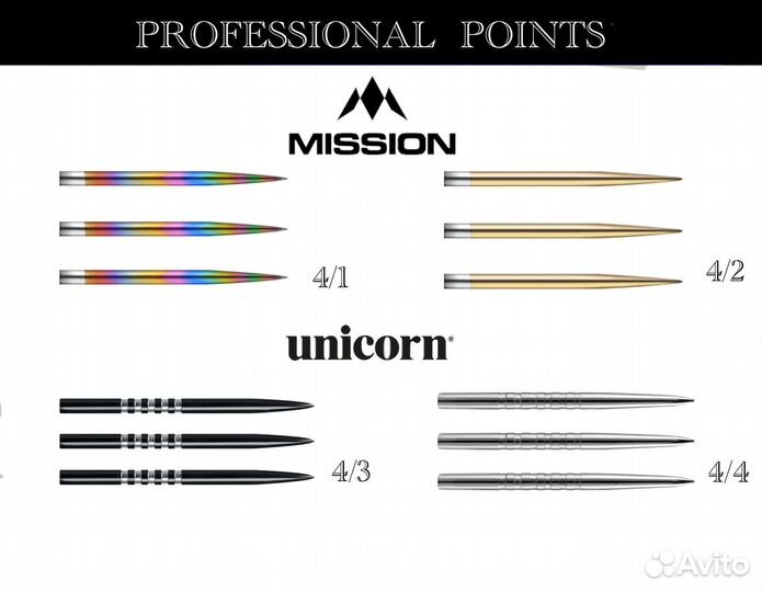 Сменные профессиональные иглы для дротиков (3 шт.)