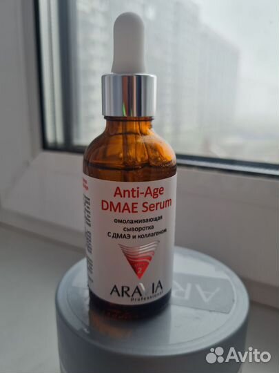 Сыворотка для лица aravia омолаживающая