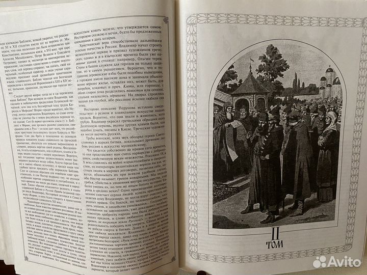 История государства Российского Н.М. Карамзин