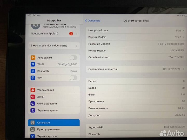 iPad 10.2 2021, 64 гб