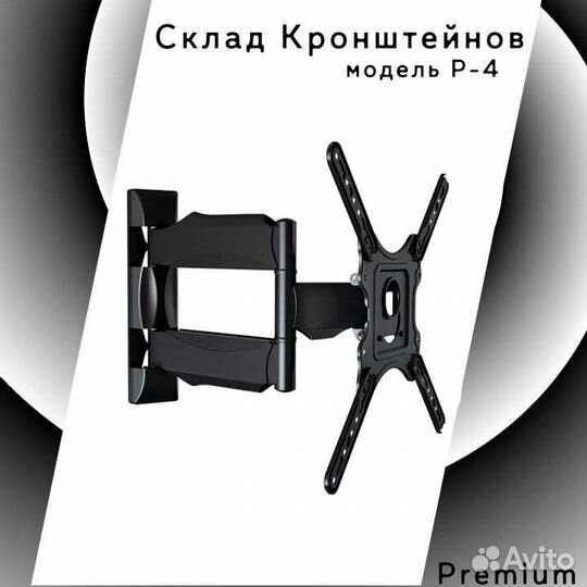Крепление для тв P4 полка