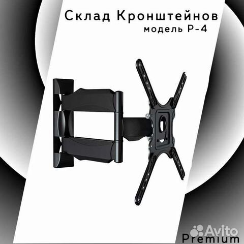 Крепление для тв P4 полка
