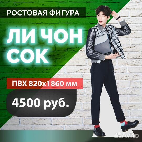 Изготовление ростовых фигур