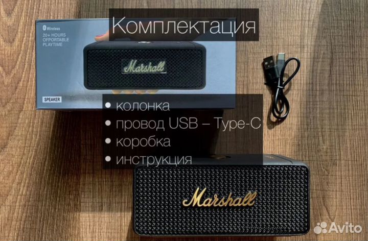 Колонка marshall emberton