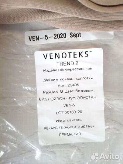 Новые компрес. колготки для беременных 2кл разм М