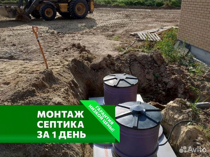 Септик Биотанк установка