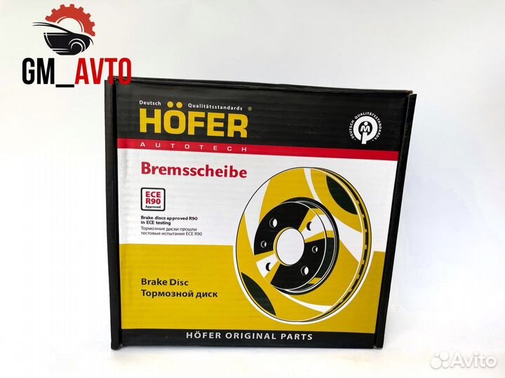 Тормозные диски на ваз R13 Hofer
