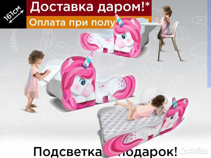 Детская кровать Единорог трансформер для девочки
