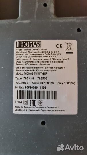 Моющий пылесос с пылесборником Thomas twin tiger