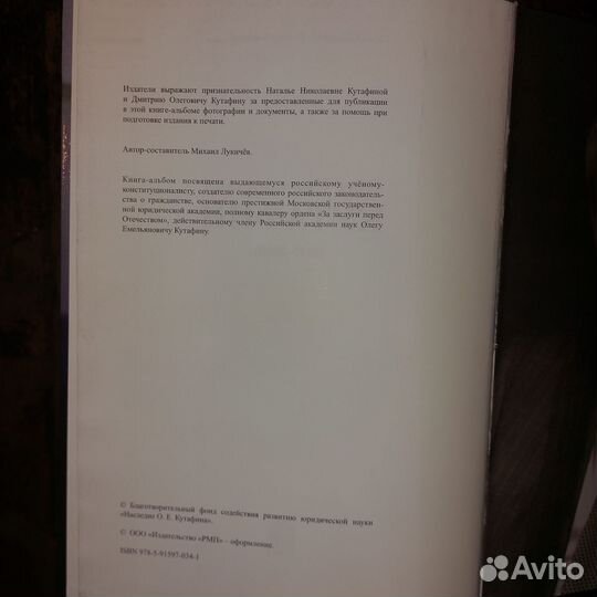 Книга наука,биография