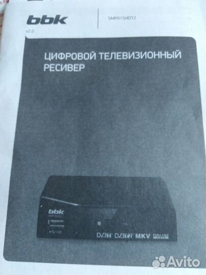 Ресивер цифровой