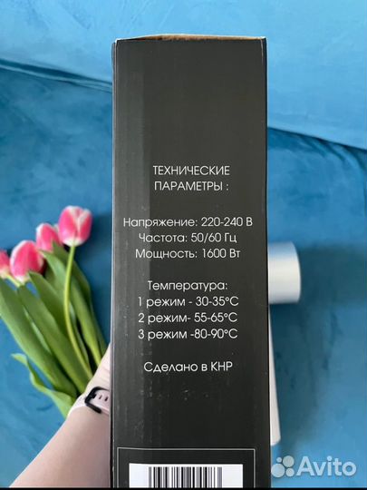 Фен профессиональный с ионизацией 1600вт