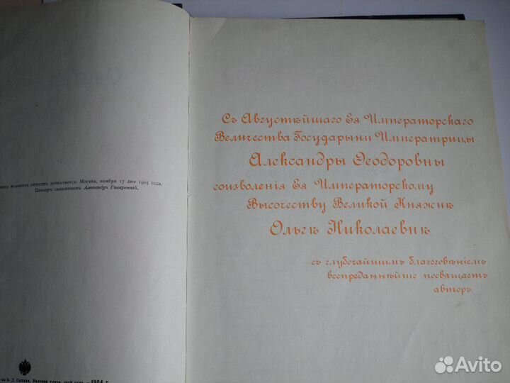 Священная история для детей