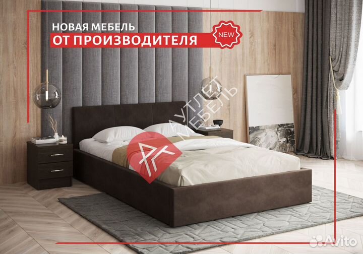 Кровать двуспальная