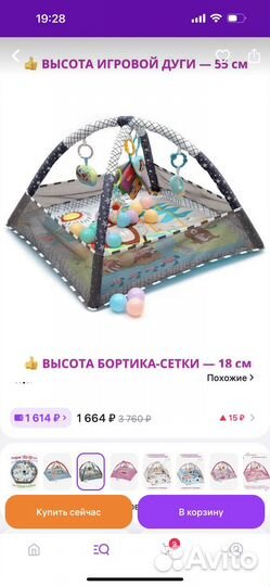 Коврик для новорожденных