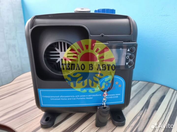 Автономный дизельный отопитель