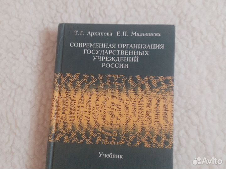 Учебники для вузов