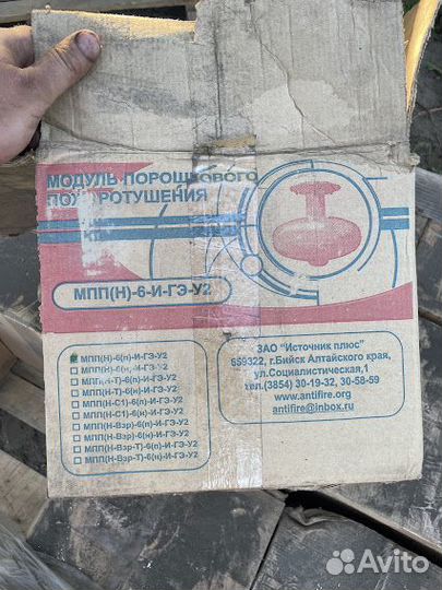 Порошковое пожаротушение