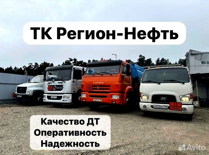 Бензин аи-95 с доставкой,плотность 0,754 арт:8140