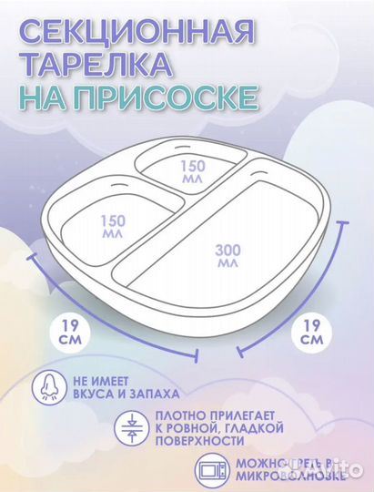 Детская силиконовая тарелка