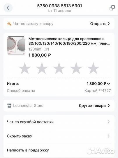 Солнечный фильтр для телескопа