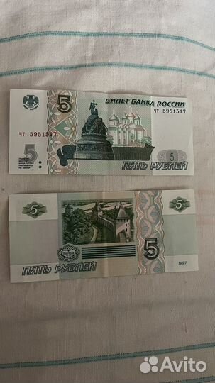 Купюра 5 рублей 1997 года