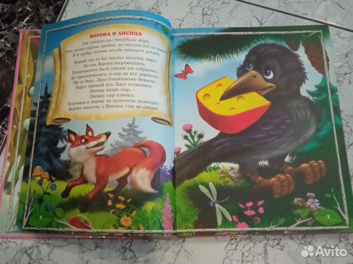 Книга Иван Крылов 