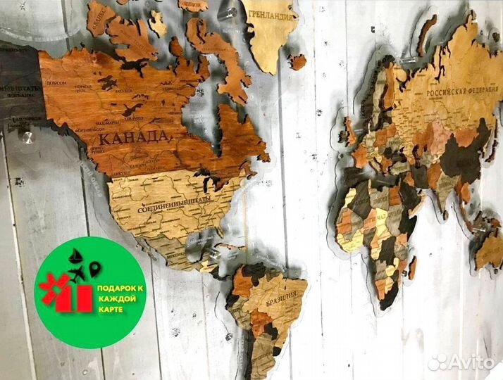 Карта мира лучший подарок