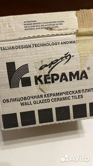 Облицовочная плитка