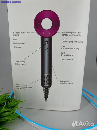 Фен Dyson 5 насадок