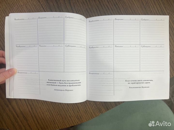 Планинг позитивненький оптимиста