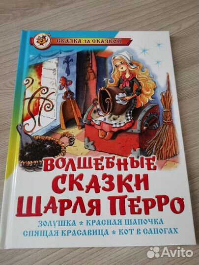 Сказки, книги, учебники