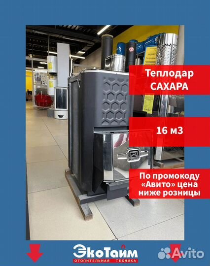 Печь для бани. Отопительная печь. Дымоход