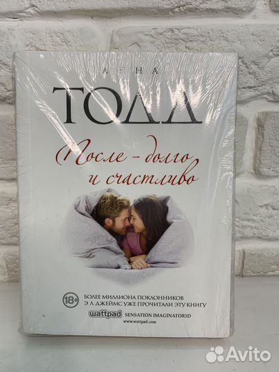 Серия Анна Тодд После 4 книги