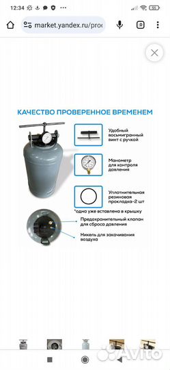 Автоклав 24 л, для тушенки