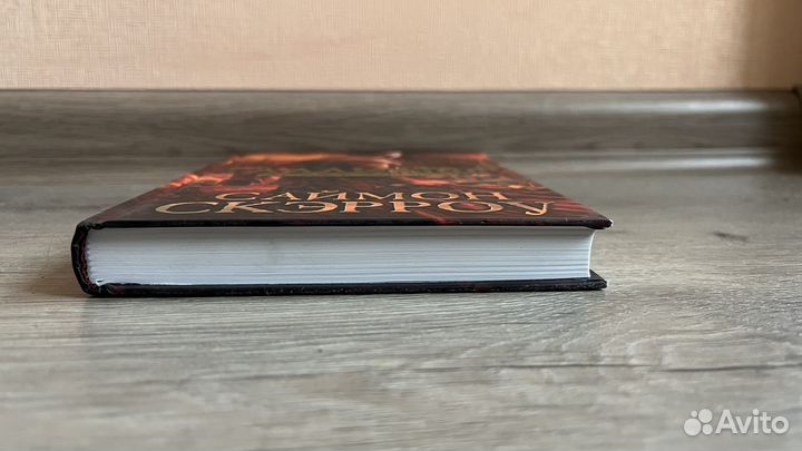 Гладиатор книга 4. Месть 