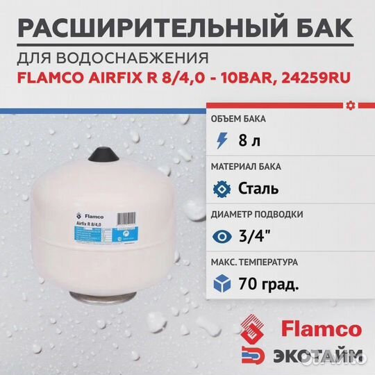 Гидроаккумулятор