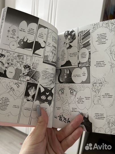 Сейлор Мун, том 1