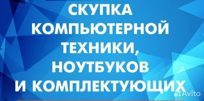 Скупка истра. Скупка Щелково
