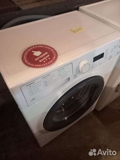 Стиральная машина. Доставка