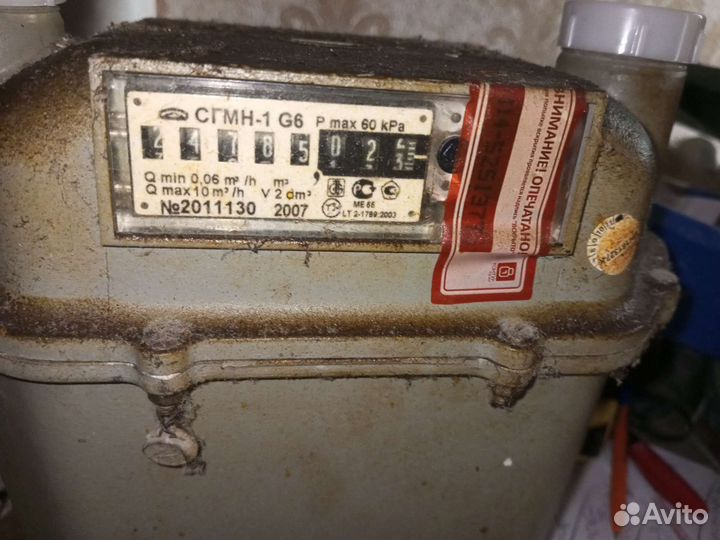 Газовый счетчик бу