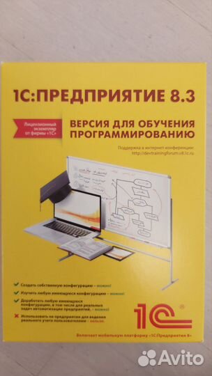 Программное обеспечение 1С