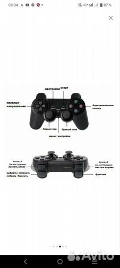 Игровая приставка