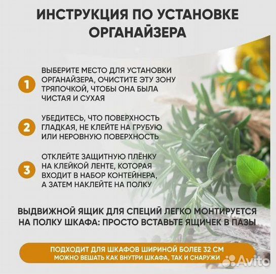 Контейнер для специй и сыпучих продуктов. Набор